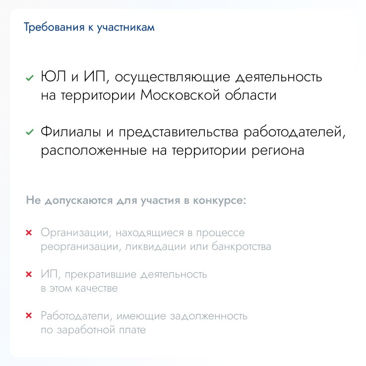Мособлдума проведёт конкурс «Лучший работодатель в сфере содействия занятости ветеранов боевых действий в Московской области»