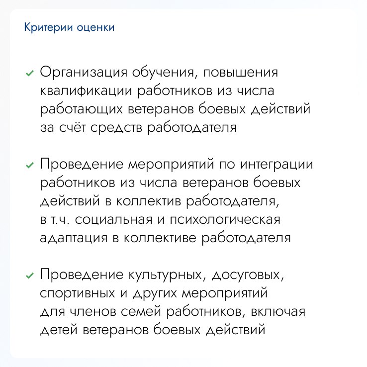 Мособлдума проведёт конкурс «Лучший работодатель в сфере содействия занятости ветеранов боевых действий в Московской области»