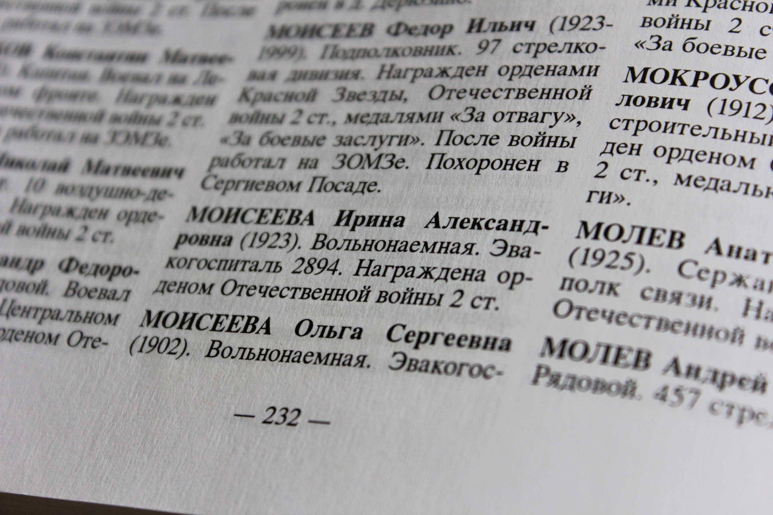 В Сергиево-Посадском округе продолжается акция «Героям — от благодарных потомков»