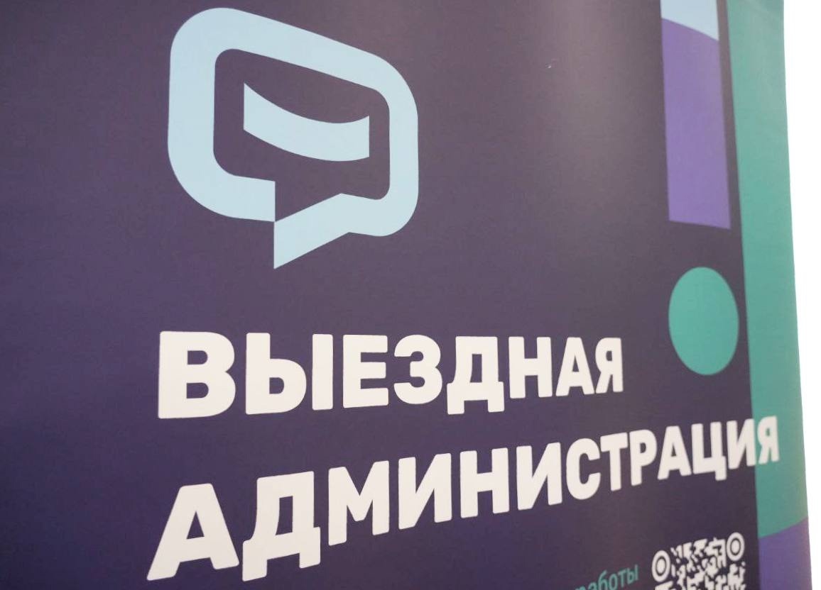 В поселке Лоза Сергиево-Посадского округа прошла «выездная администрация»