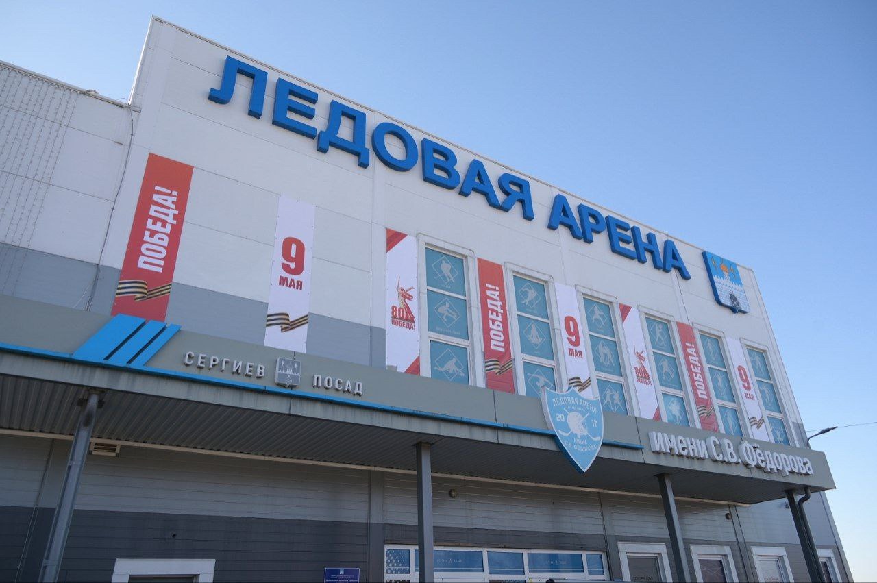 В Сергиево-Посадском округе прошел турнир по хоккею памяти И. Ф. Словака