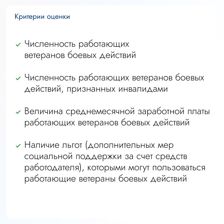 Мособлдума проведёт конкурс «Лучший работодатель в сфере содействия занятости ветеранов боевых действий в Московской области»